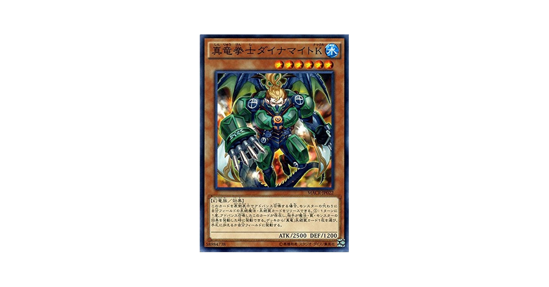 Amazon.co.jp: 遊戯王 真竜拳士ダイナマイトK マキシマム