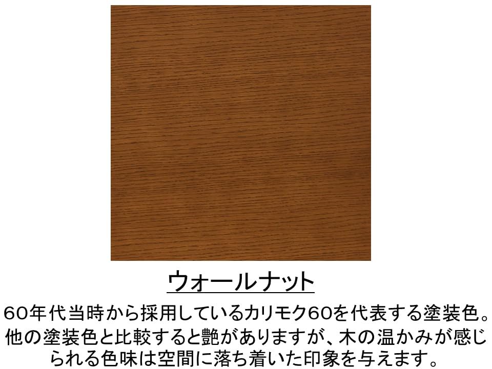 Amazon｜【カリモク60】ダイニングテーブル 幅80cm 4本脚
