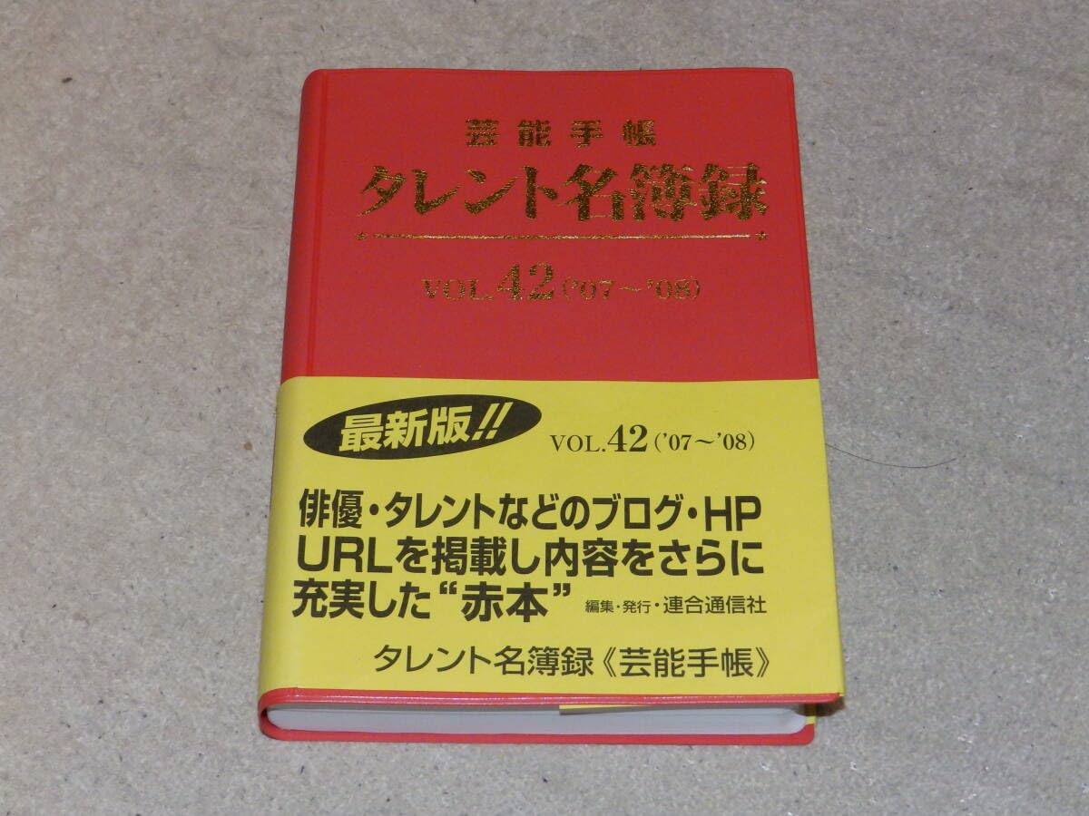 日本芸能人名事典 日本芸能人名事典 | 倉田 喜弘, 藤波 隆之 |本 | 通販 | Amazon