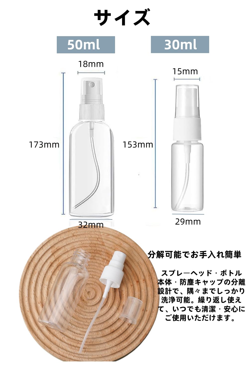 YFFSFDC スプレーボトル 4本セット 極細ミスト 漏れ防止 詰め替えボトル 透明 小分け容器 化粧品対応 アルコール対応 携帯用 旅行・出張・日常用 (透明 30ml) - 2