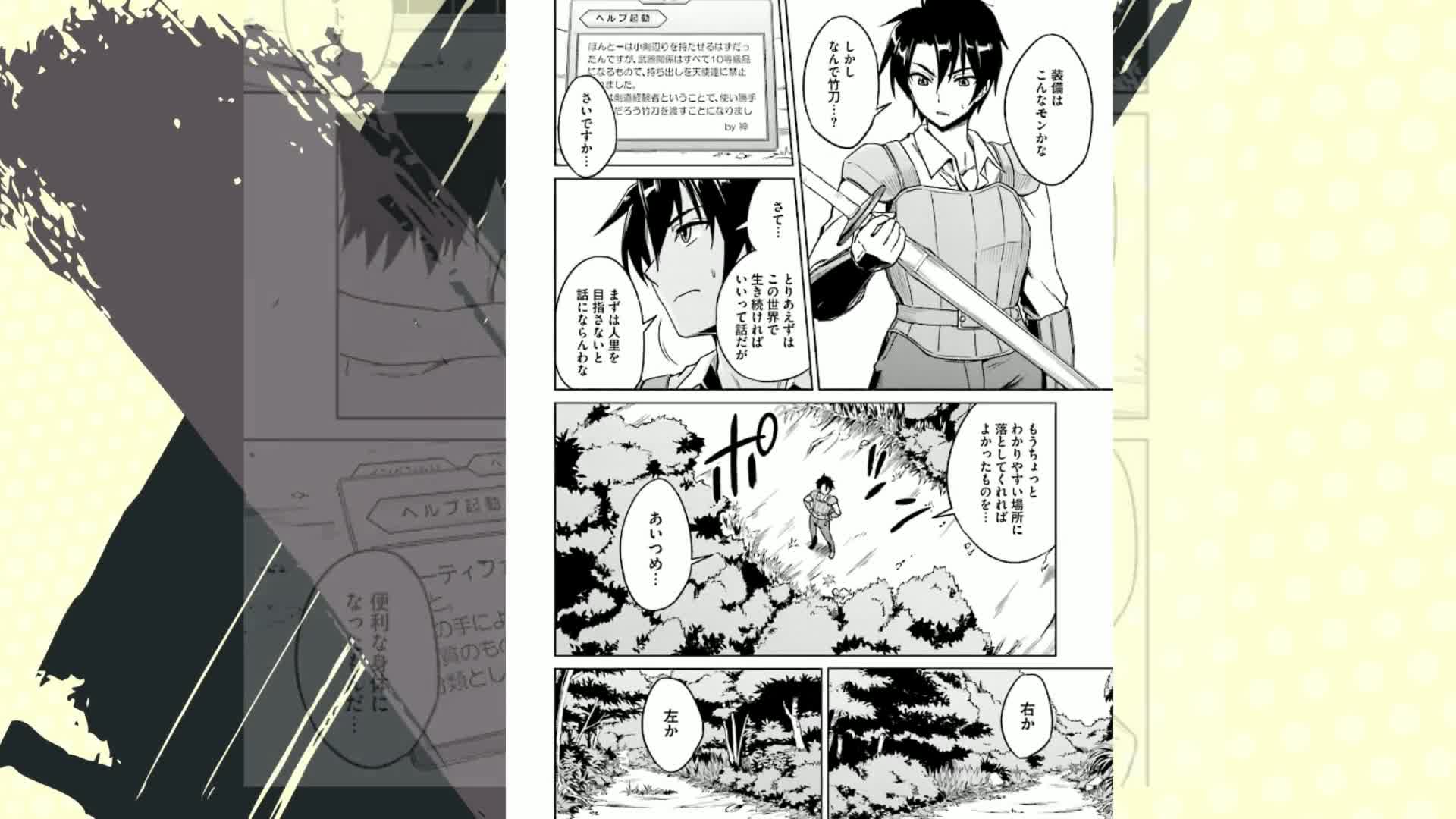 Amazon.co.jp: 二度目の人生を異世界で 1 (MFC) eBook : 安房さとる