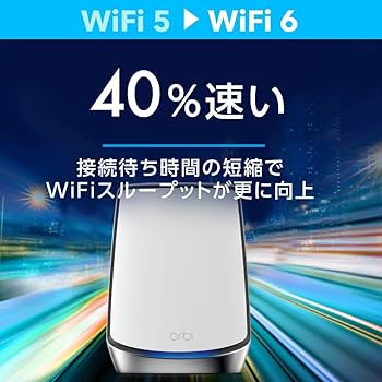 Amazon.co.jp: 【メーカ生産終了品】NETGEAR メッシュWiFi 無線