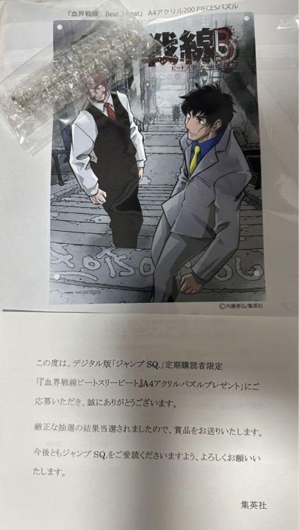 血界戦線 セブラック当選品 アクリルスタンド A4 200ピースパズル 血界戦線 セブラック当選品 アクリルスタンド A4 200ピースパズル