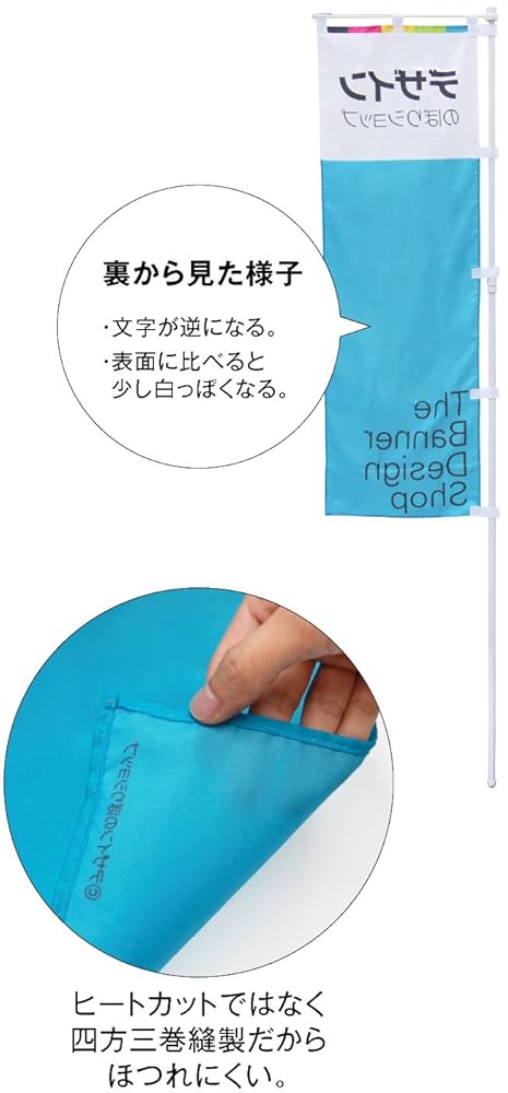 室内のぼり Amazon | デザインのぼりショップ のぼり旗 3本セット おうち