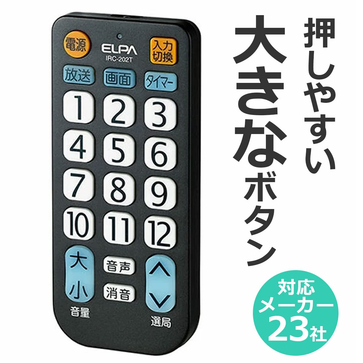 ELPA IRC-202T テレビ用リモコン Amazon | エルパ (ELPA) テレビリモコン 国内主要メーカー対応 IRC