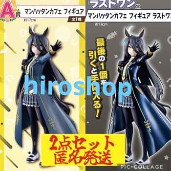 アグネスタキオン&マンハッタンカフェ　一番くじフィギュア 一番くじ ウマ娘 9弾 アグネスタキオン マンハッタンカフェ