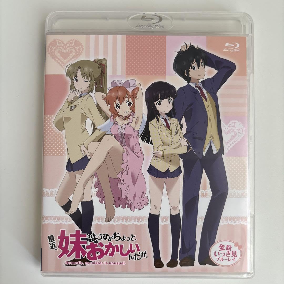 最近,妹のようすがちょっとおかしいんだが 全話いっき見ブルーレイ〈2019年…