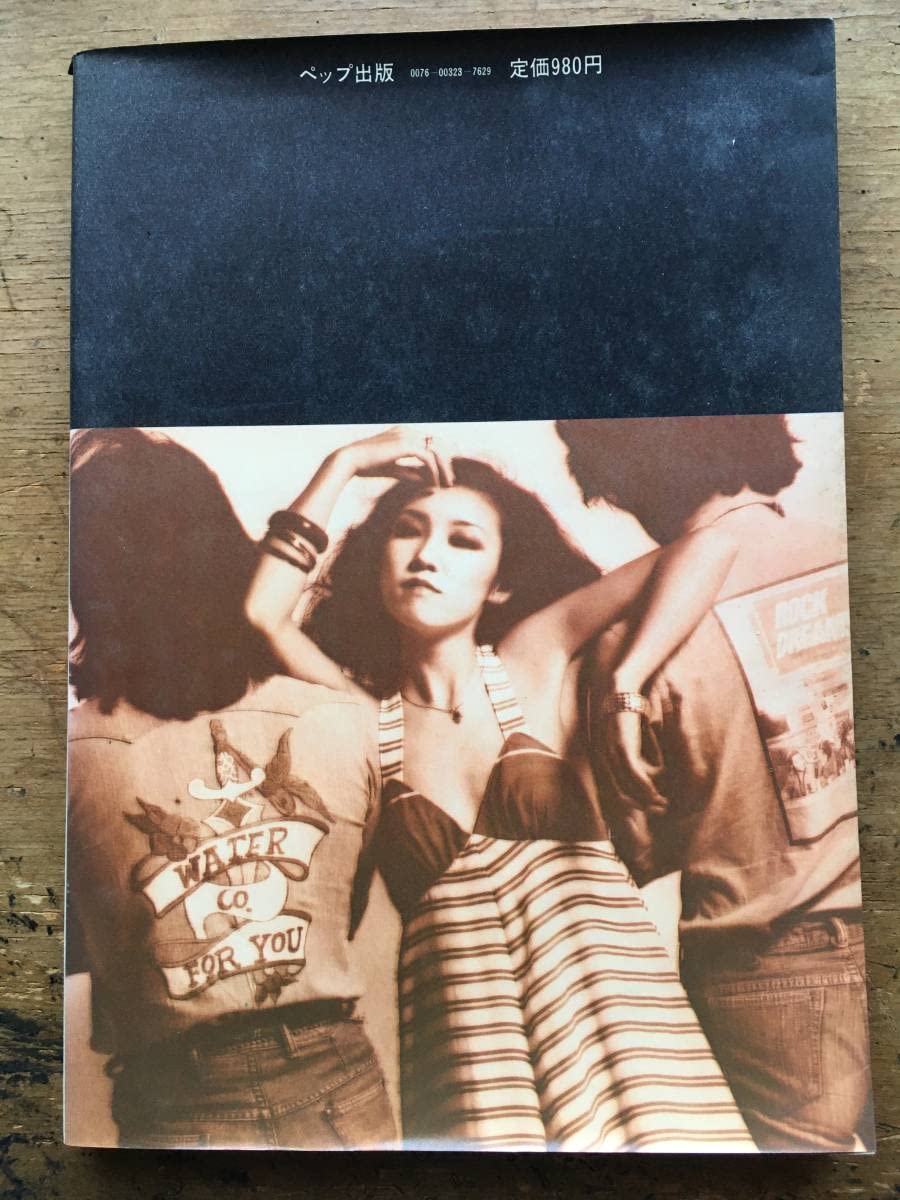 Amazon.co.jp: 荒井由実写真集「14番目の月」 : おもちゃ