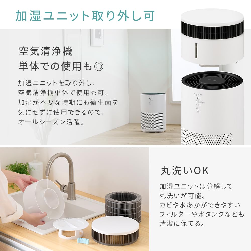 アイリスオーヤマ 加湿空気清浄機 AAP-SH20B-WBサムネイル7
