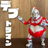 デブトラマン ファットラマン フィギュア ソフビ Amazon | デブトラマン ファットラマン フィギュアぽっちゃり