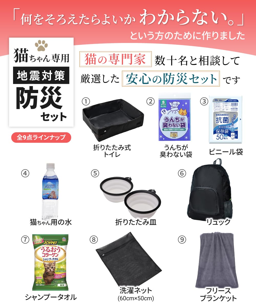 MIFAFAペット用ケア用品9点セット 避難 防災 ペットケア MIFAFAペット用ケア用品9点セット 避難 防災
