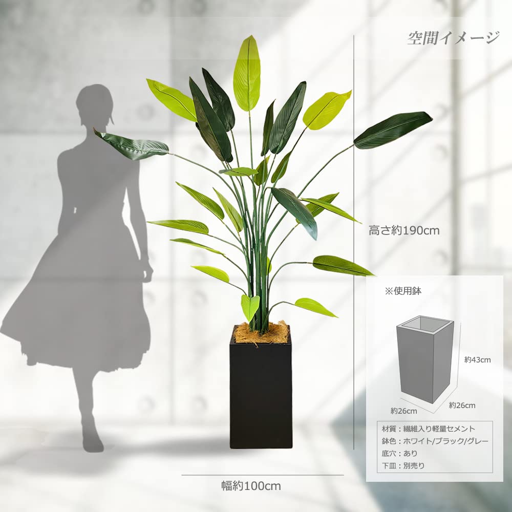 Amazon｜ストレリチア 極楽鳥花 190cm 特大 人工観葉植物 フェイク