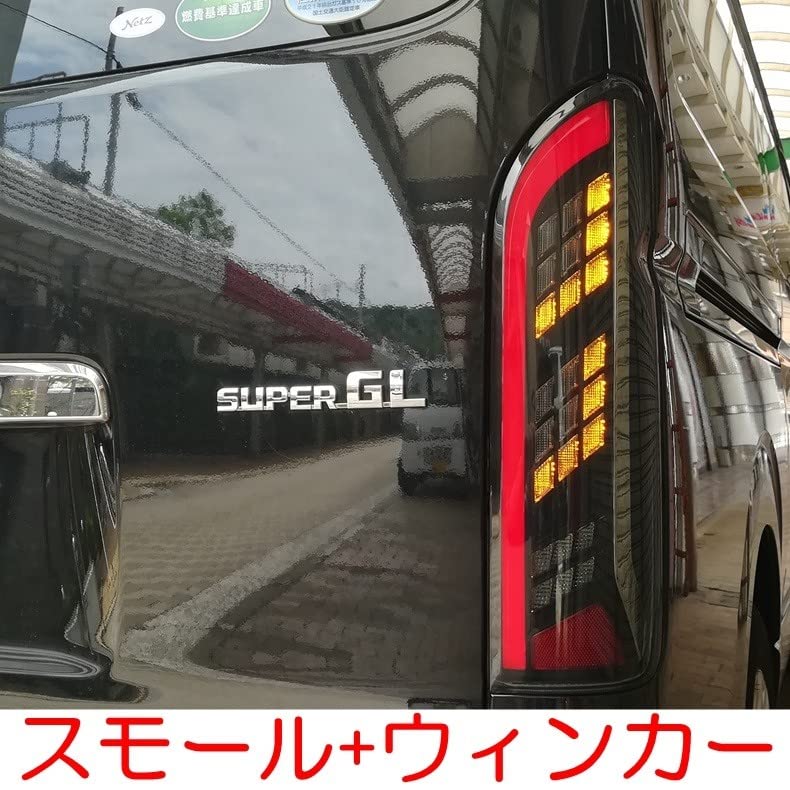 Amazon | VLAND 200系 ハイエース テールランプ 流れるウインカー