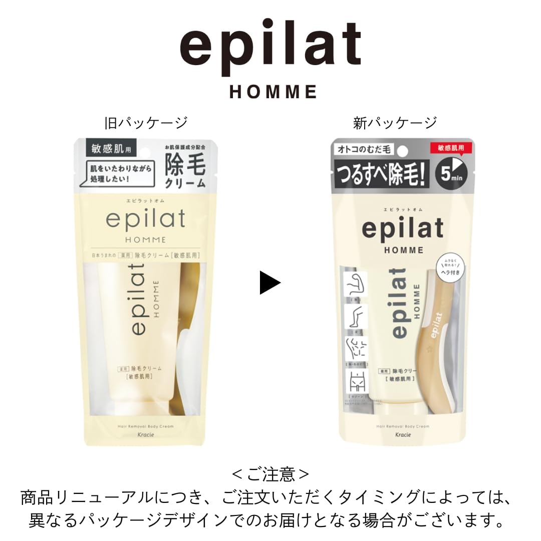 Amazon | エピラットオム メンズ 薬用除毛クリーム(敏感肌用