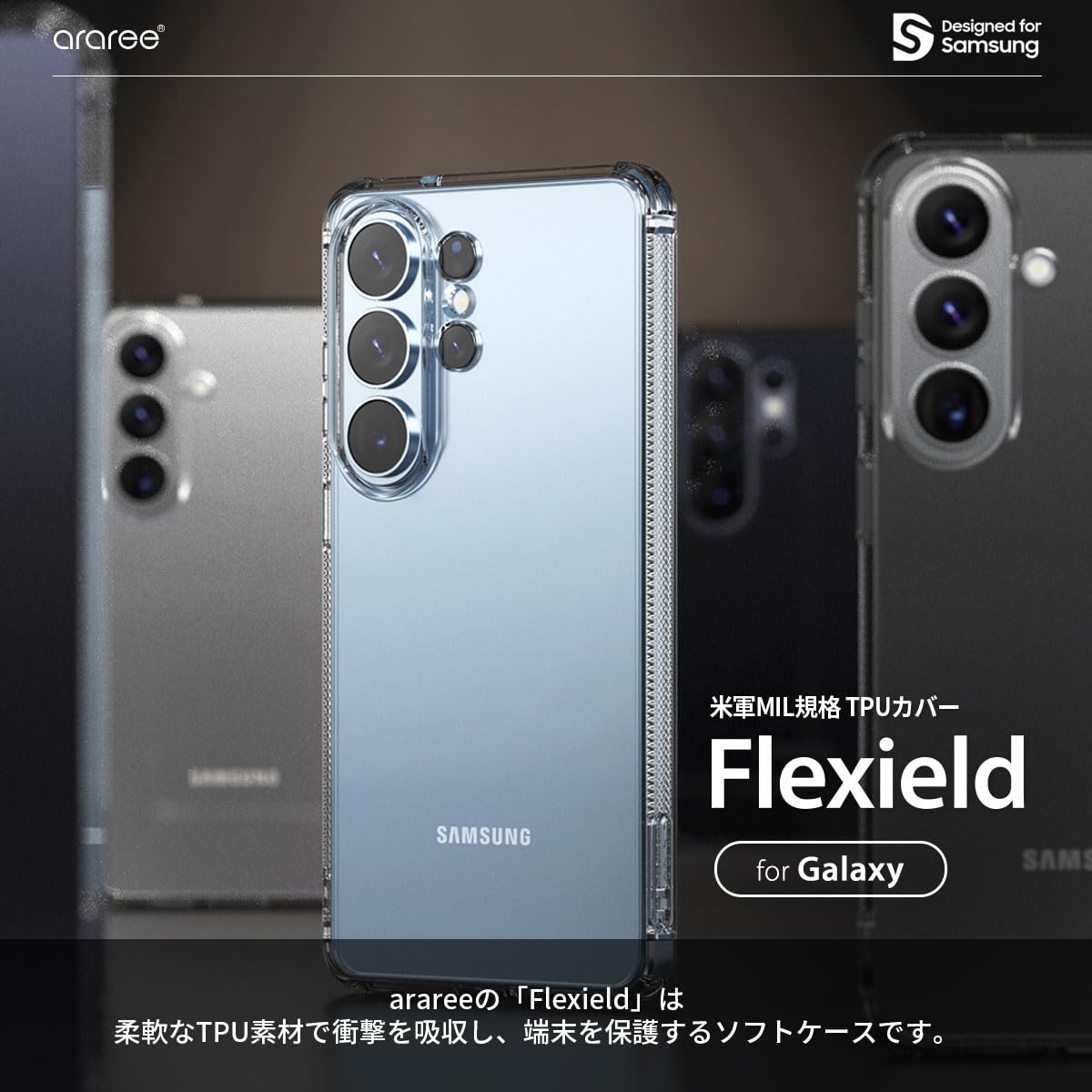 Amazon.co.jp: araree Galaxy S26 Ultra ソフトクリアケース Flexield
