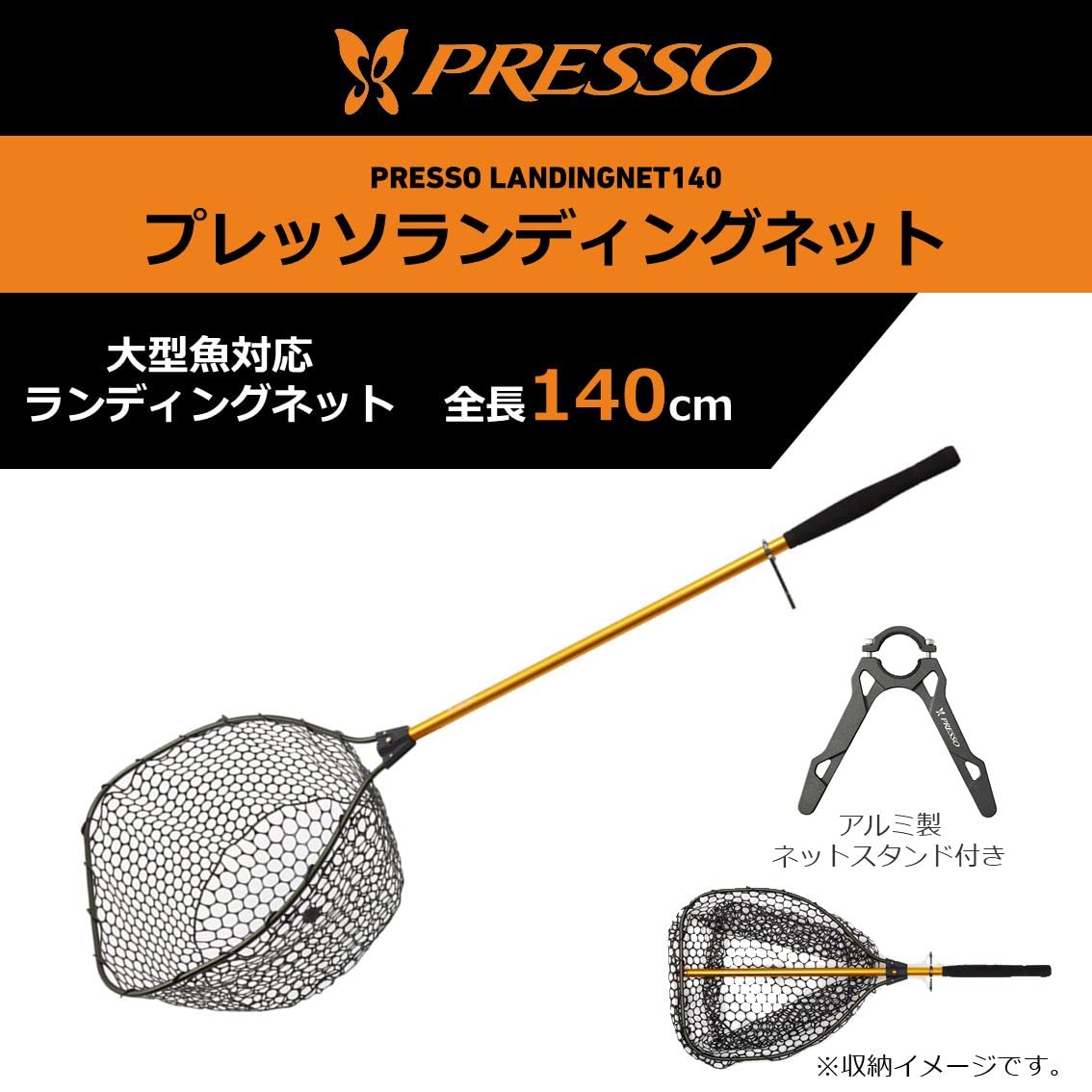 Amazon | ダイワ(DAIWA) ネット プレッソ ランディングネット140