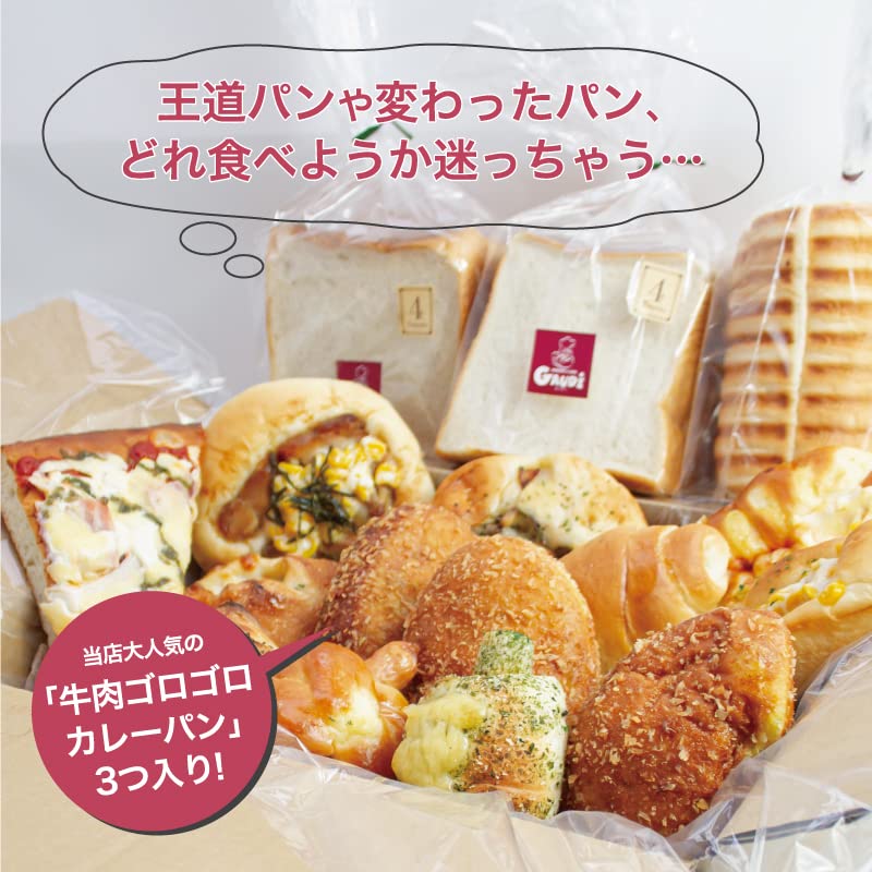 Amazon.co.jp: 【TVで話題！】ガウディ 手作りパン バラエティ総菜パン 