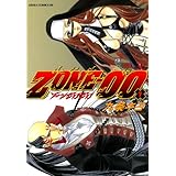 ＺＯＮＥ‐００　第７巻 ZONE-00 (あすかコミックスDX)