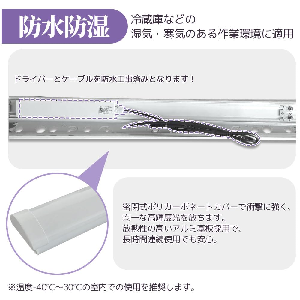 Amazon.co.jp : 防水防湿 LEDベースライト 40w型 2灯相当 IP65防水