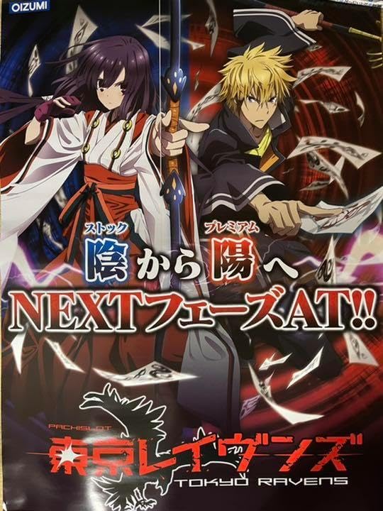 セブンスドラゴンIII code VFD 三輪士郎 B2 ポスター セブンスドラゴン