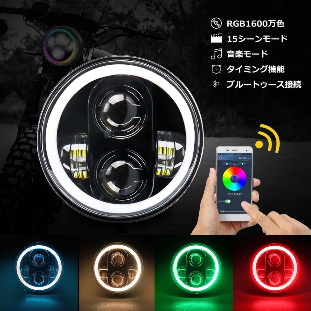 5.75インチ LEDヘッドライト シェル付き Amazon | NORTHYUN 5.75インチ LED ヘッドライト RGB ハローリングエン