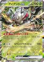ポケモンカード　RR 500枚以上 Amazon.co.jp: ポケモンカードゲームSV sv8 拡張パック 超電