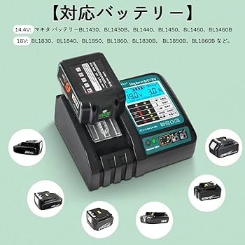 マキタ バッテリー充電器 マキタ 充電器 純正 DC18SD 静音 7.2〜18V スライド式バッテリー