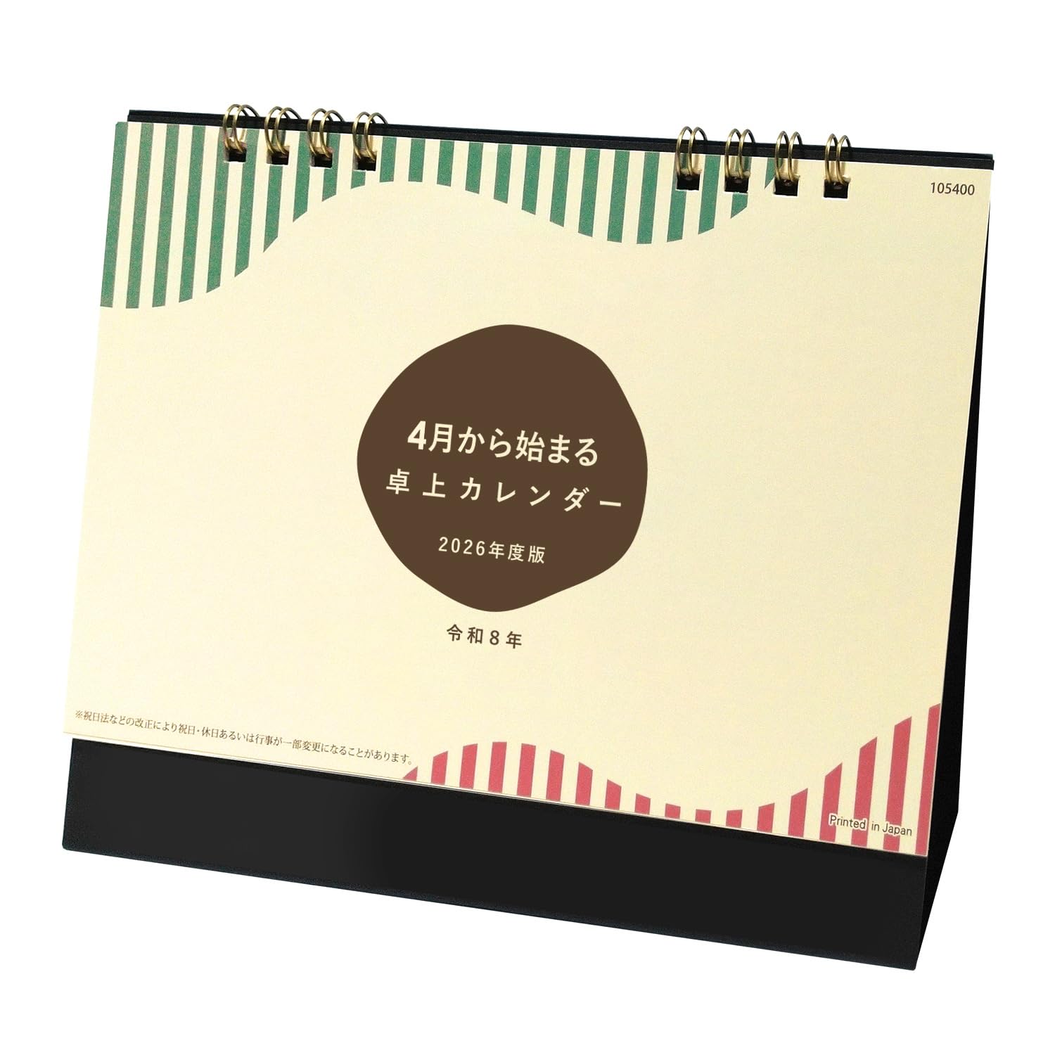【試作品】A+ 4月始まり 2ヶ月表示 卓上カレンダー｜新入学・新生活・贈り物に Amazon | 4月から始まる卓上カレンダー2026年度版 シンプル 見やすい