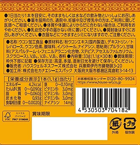 ウコンの力 顆粒 (30回分) 肝臓サポート