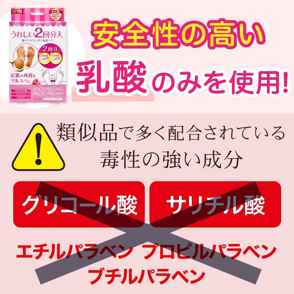 Foot peeling pack 2 pelorin rose
