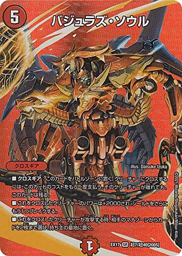 Amazon.co.jp: Duel Masters DMEX17 Super 7/Super 40 Vajraz