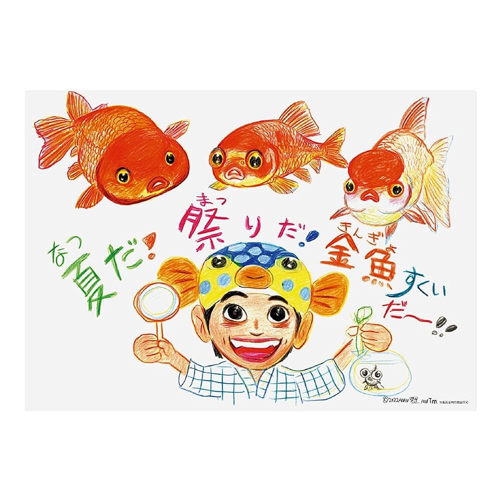 Amazon | 2022年 すギョーい!!さかなクンカレンダー 1000120132