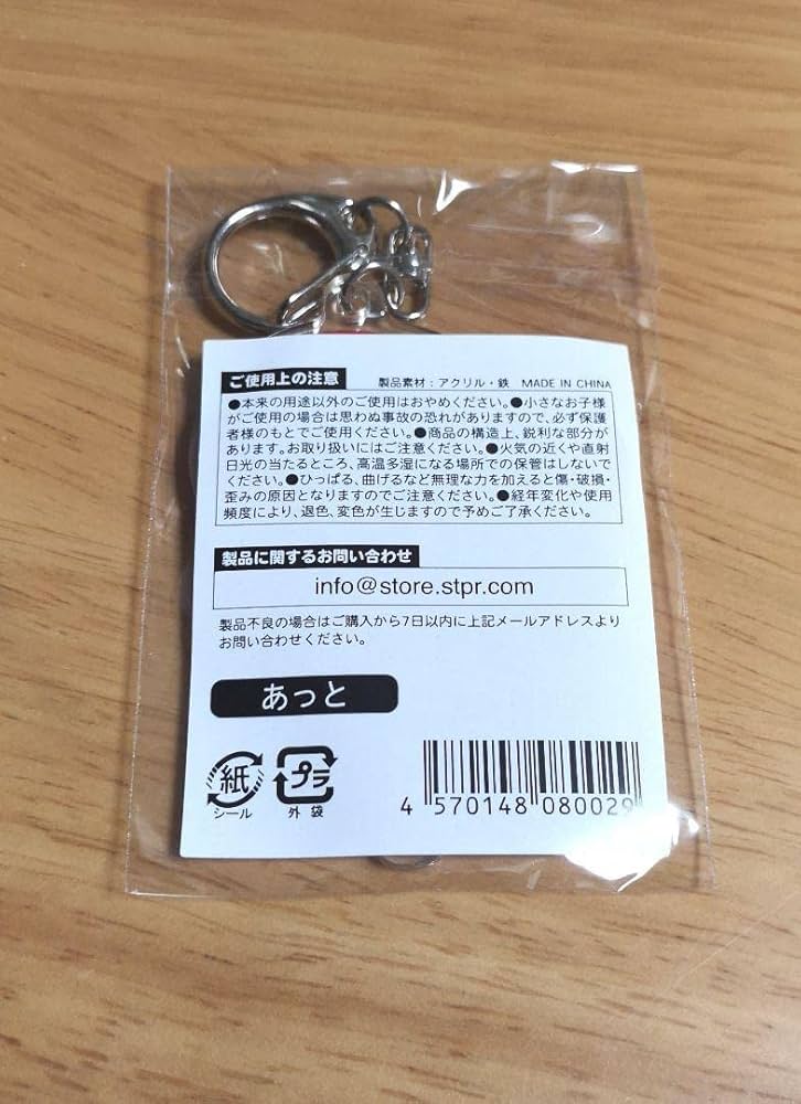 あっと　アクリルネームストラップ　アンプタックカラーズ　amptak AMPTAKxCOLORS メガホンチャーム付きアクリルネームストラップ