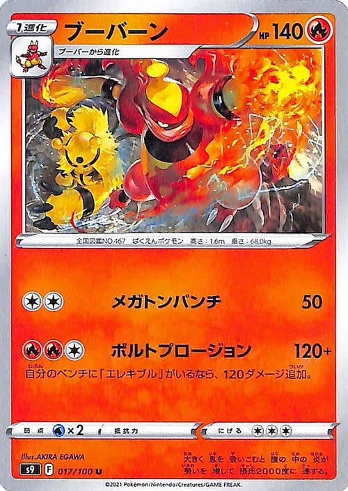 Amazon.co.jp: ポケモンカードゲーム s9 拡張パック スターバース