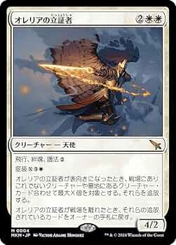 MTG 日本語版 運命の扉 Amazon.co.jp: マジックザギャザリング MH3 JP 0193 有翼の叡智