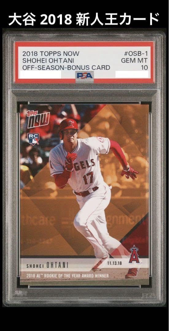 Amazon.co.jp: PSA10鑑定 2018 大谷翔平 MLB新人王 ボーナスカード
