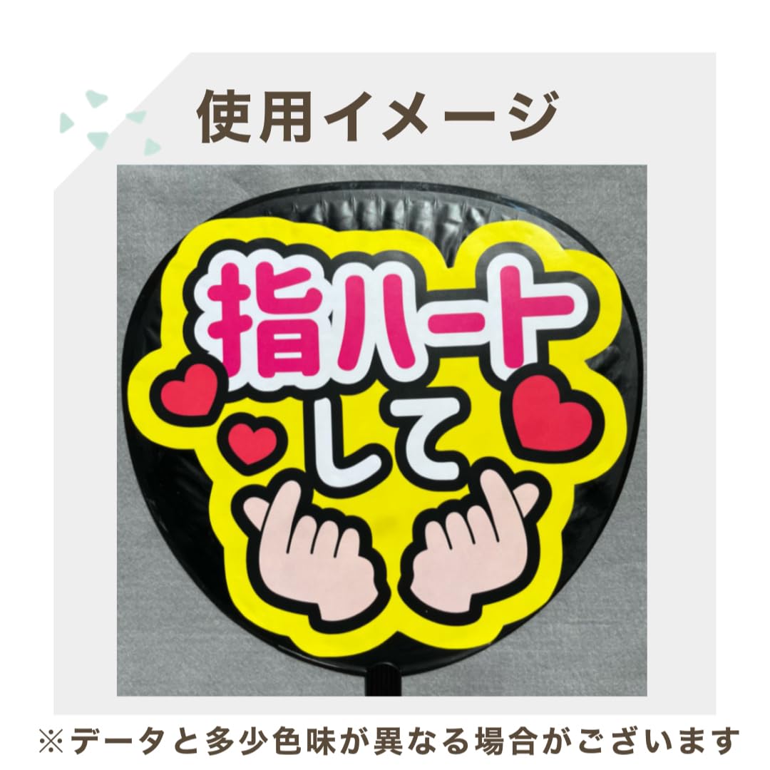 Amazon.co.jp: 撃って オレンジ ファンサうちわ文字 : Home & Kitchen