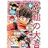 「月刊少年マガジン 2023年6月号」