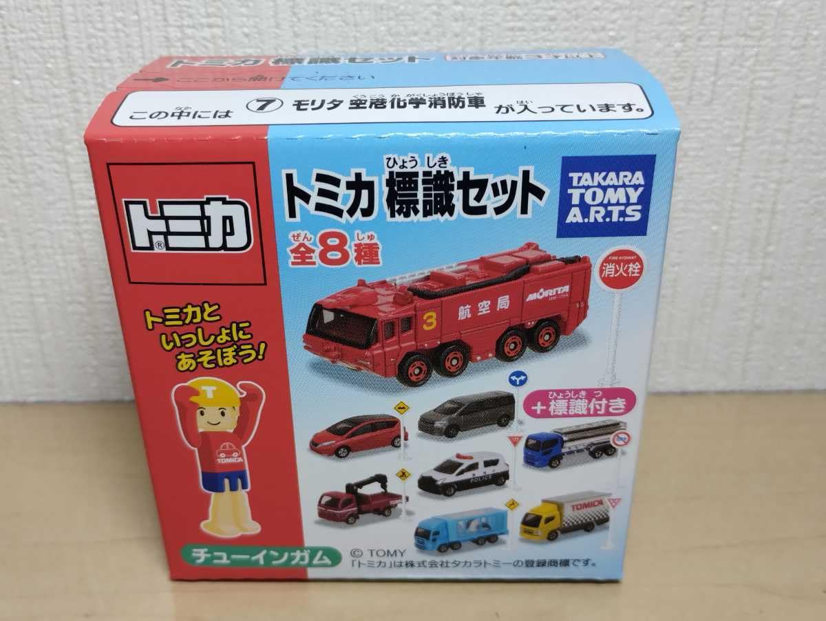 Amazon.co.jp: ⑦ モリタ 空港化学消防車 トミカ 標識セット No.7