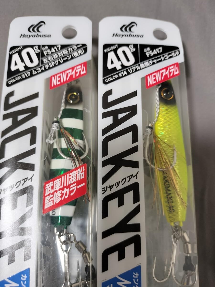 Amazon.co.jp: ハヤブサ ジャックアイ マキマキ武庫川渡船監修カラー