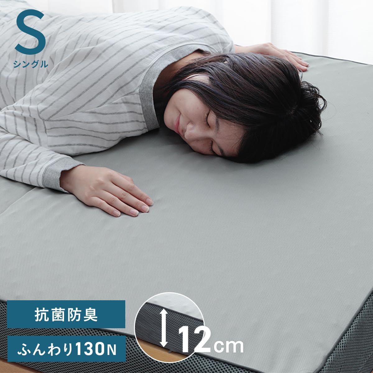 寝具 三つ折り高反発マットレス シングル グレー 厚み12㎝ ふんわりした硬さで質の良い睡眠 【ストリップライト】 ふんわり硬い 約97×195
