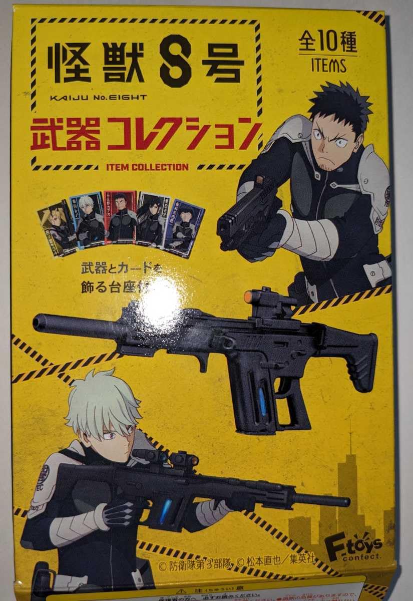 Amazon.co.jp: 02-A 市川レノ 防衛隊基本銃&ユニソケット 怪獣8号武器