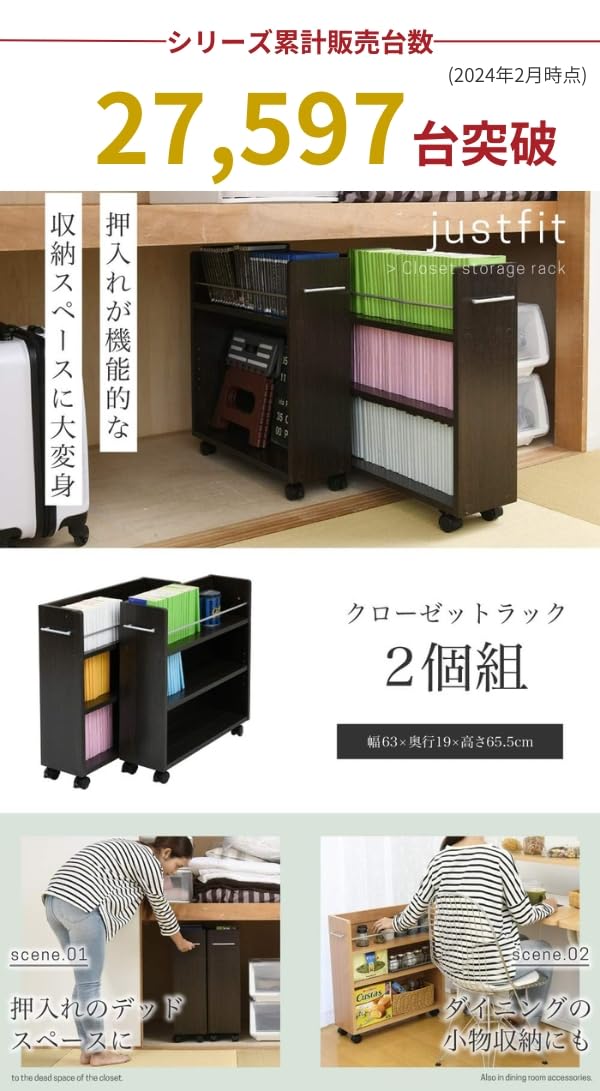 Amazon｜JKプラン 押し入れ本棚 2個組 キャスター付き 押入れ本棚 約