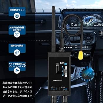 MERICP 盗聴器発見機・gps発見機 盗聴器 Bug検出器 隠しカメラ検出器 反スパイ検出器 RF検出器 反トラッキング強磁性検出器 オフィス 会議中の傍受装置用