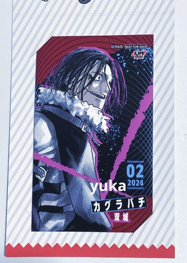 Amazon.co.jp: 『カグラバチ』双城 ジャンプショップ ミニ