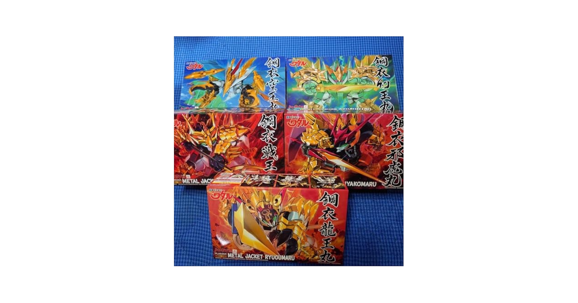 Amazon.co.jp: 魔神英雄伝ワタル PLAMAX 鋼衣5体セット : おもちゃ