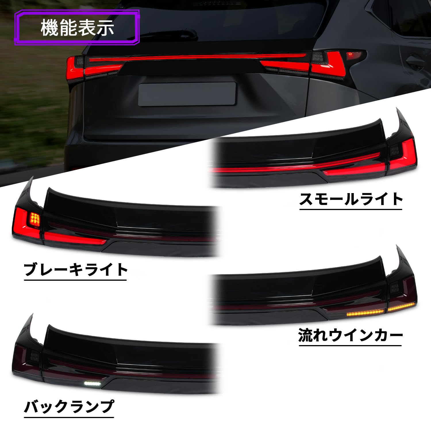 LEXUS テールランプ Amazon | レクサス NX テールランプAZ10型テールライトNX200t