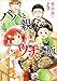 パパと親父のウチご飯　6巻: バンチコミックス