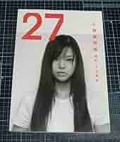 【SALE】小西真奈美さん掲載3ページ（ポスターサイズ） SALE】小西真奈美さん掲載3ページ（ポスターサイズ）