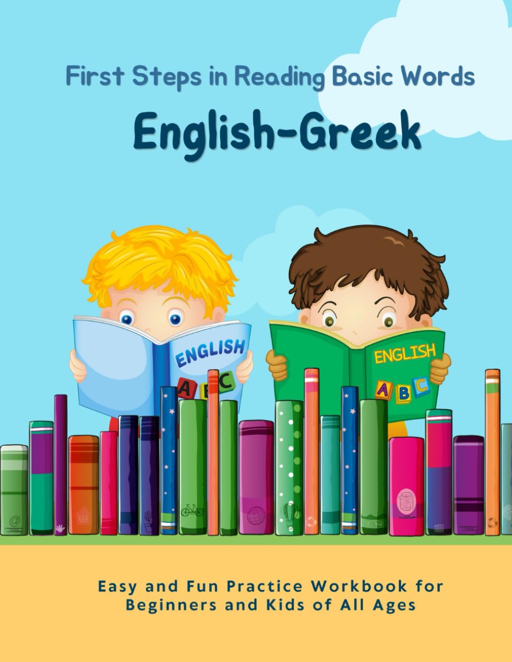English-Greek First Steps in Reading Basic Words – Easy and Fun Practice Workbook for Beginners and Kids of All Ages: My Kids Can Read! Language